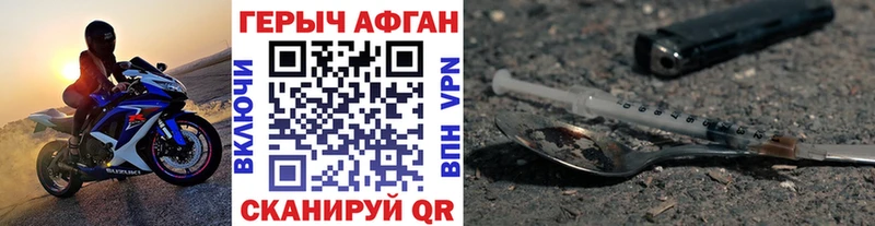 ГЕРОИН хмурый  Борисоглебск 