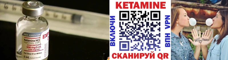 Кетамин VHQ Борисоглебск