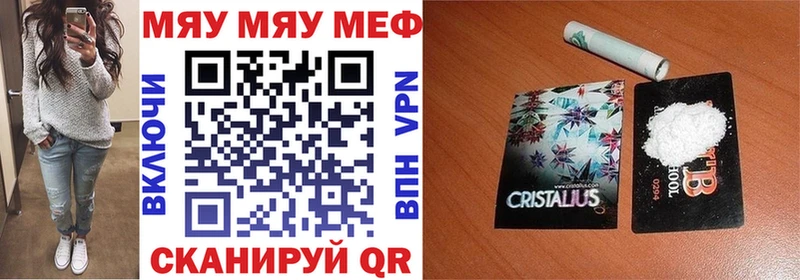 Мефедрон кристаллы  KRAKEN рабочий сайт  даркнет телеграм  Борисоглебск 